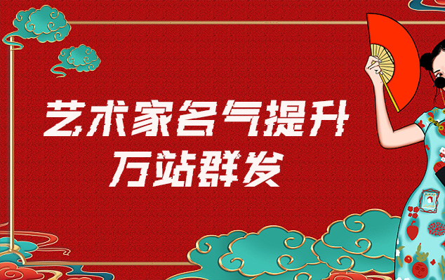 蠡县-网络推广对书法家名气的重要性
